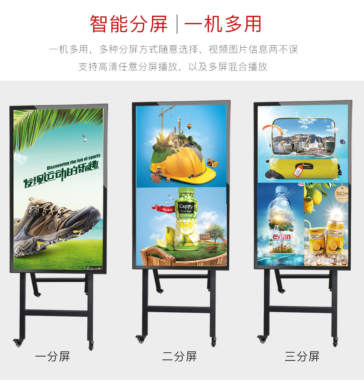 電子水牌廣告機