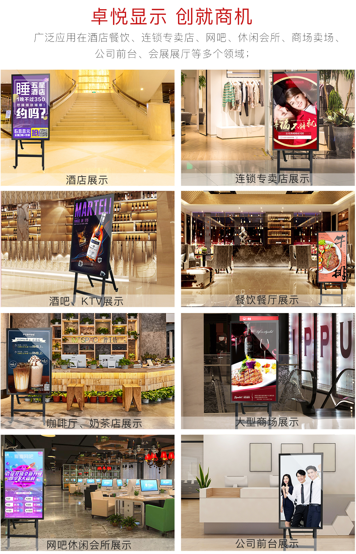 電子水牌廣告機