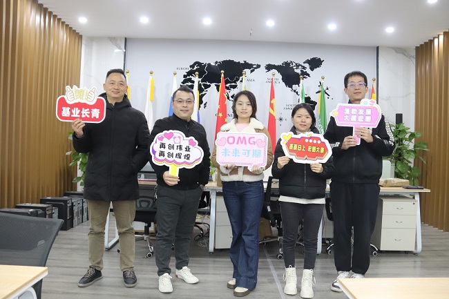 新歲序開，同赴新程  | 華邦瀛集團(tuán)恭祝大家：元旦快樂，萬事順意！